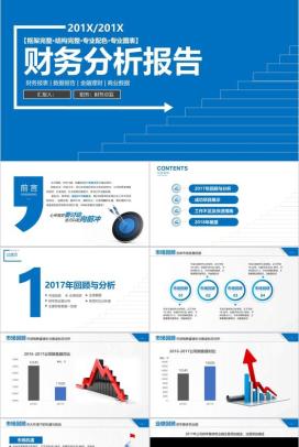 金融财务数据分析报告PPT模板