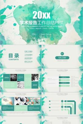 绿色水墨创意教育学术报告培训报告PPT模板