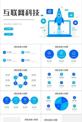 云服务互联网科技信息安全信息科技技术数据PPT模板