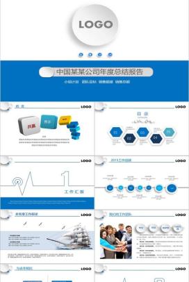 蓝色精致微粒体公司年度总结报告PPT模板