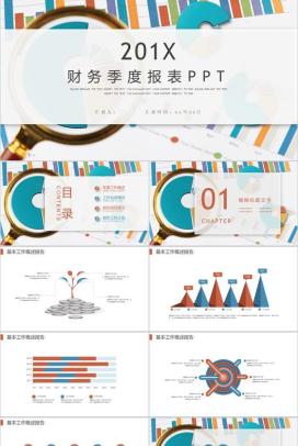 金融公司财务季度报表PPT