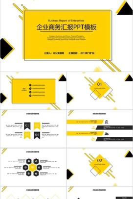 黄色几何企业商务工作汇报述职报告PPT模板