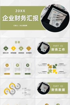 年度财务部门会计工作总结企业财务数据汇报PPT模板