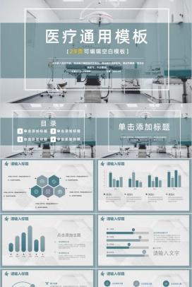 医疗机构医疗行业工作计划工作总结汇报PPT模板