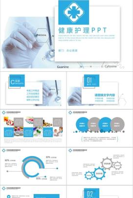 简洁大气医疗医药行业机构年度工作总结汇报PPT模板