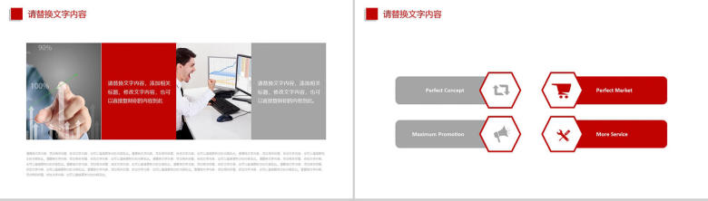 大气企业品牌宣讲通用PPT模板-9