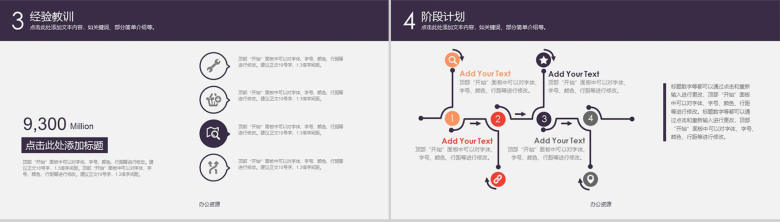 黑色欧美商务报告PPT模板-5