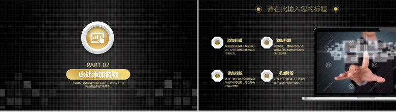 炫酷科技产品策划发布简约PPT模板-5