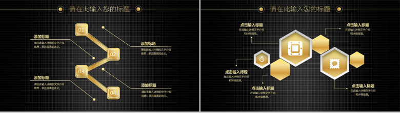 炫酷科技产品策划发布简约PPT模板-7