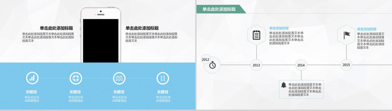 卡通公交商务汇报通用PPT模板-10