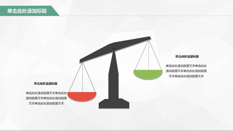 卡通公交商务汇报通用PPT模板-13