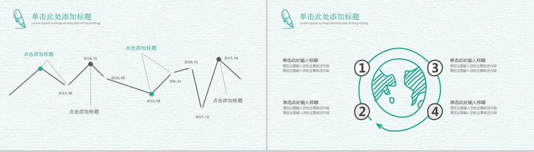 手绘年终总结报告通用PPT模板-9