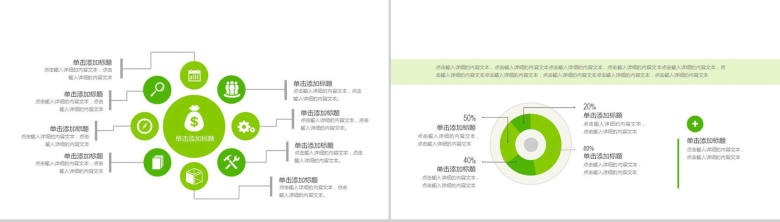 时尚清新文艺范教育教学PPT模板-12