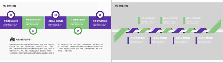 紫色商务风毕业设计答辩PPT模板-7