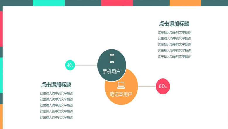 多才毕业论文答辩PPT模板-12