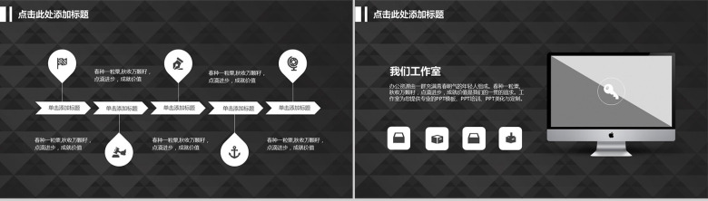 黑白极简毕业答辩通用PPT模板-3