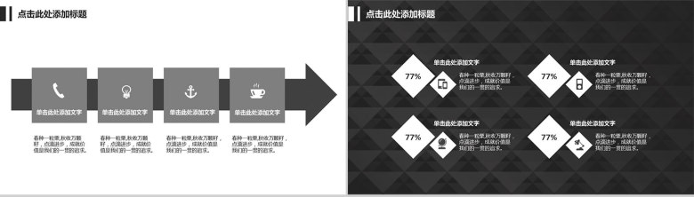 黑白极简毕业答辩通用PPT模板-7