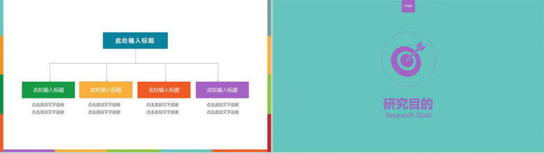 开题报告论文答辩学术类通用PPT模板-6