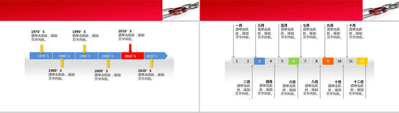 商务通用链条模块PPT模板-12