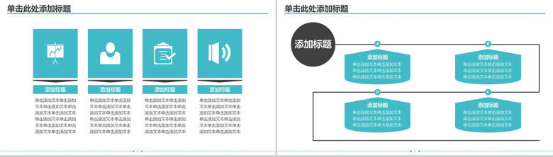 清新简约动态通用PPT模板-3