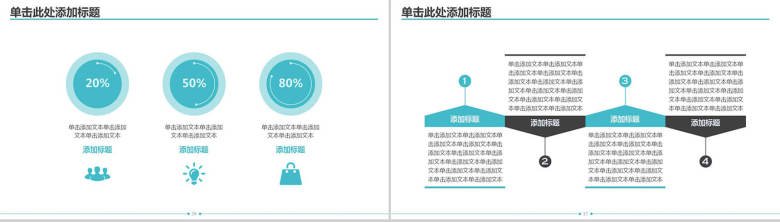 清新简约动态通用PPT模板-9