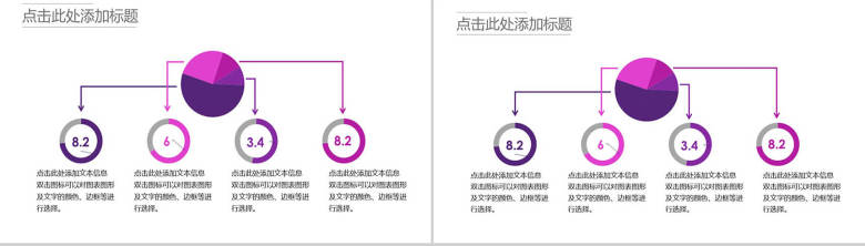 IOS唯美紫红商务PPT模板-4