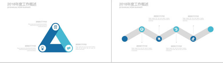 年终总结商务汇报开题报告PPT模板-11