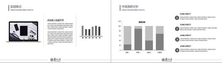 高校开题报告毕业论文答辩PPT模板-9