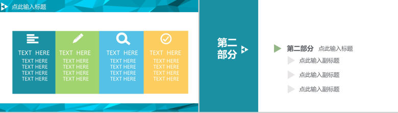 创意新颖蓝色大气商务企业汇报PPT模板-3