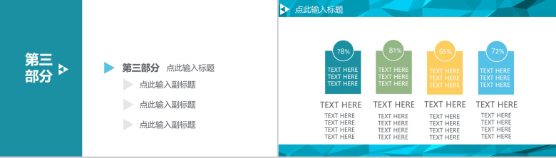 创意新颖蓝色大气商务企业汇报PPT模板-5