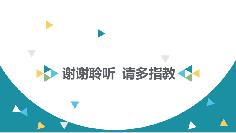 创意新颖蓝色大气商务企业汇报PPT模板-8