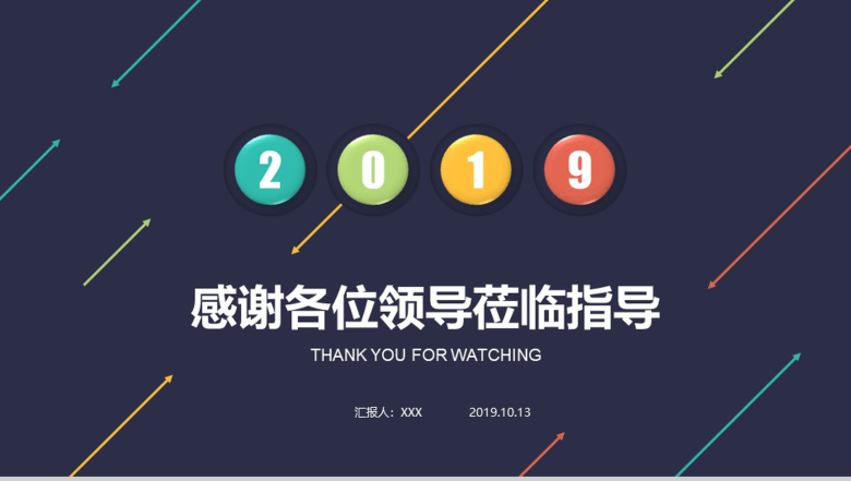 欧美商务质感微立体年终汇报PPT模板-12