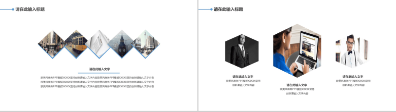 欧美商务风艺术时尚通用PPT模板-3
