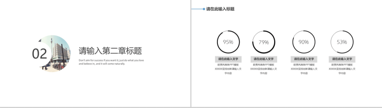 欧美商务风艺术时尚通用PPT模板-5