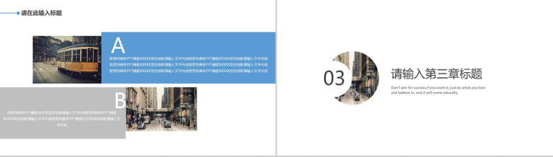 欧美商务风艺术时尚通用PPT模板-7