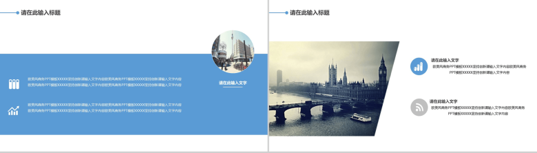 欧美商务风艺术时尚通用PPT模板-8