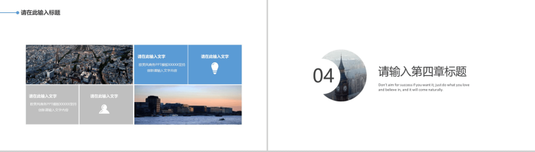 欧美商务风艺术时尚通用PPT模板-9
