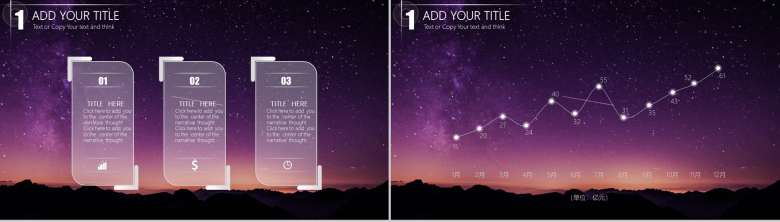 紫色星空大气商务多系列企业汇报总结PPT模板-12