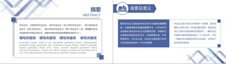 简洁大学毕业论文开题答辩PPT模板素材-2