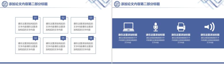 简洁大学毕业论文开题答辩PPT模板素材-7