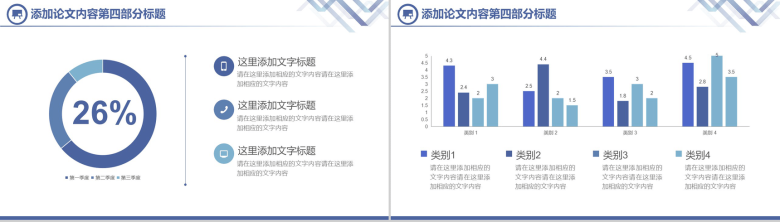 简洁大学毕业论文开题答辩PPT模板素材-11