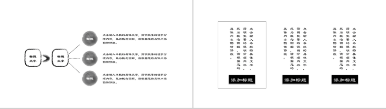 中国风设计计划书总结工作成果汇报动态通用PPT模板-5