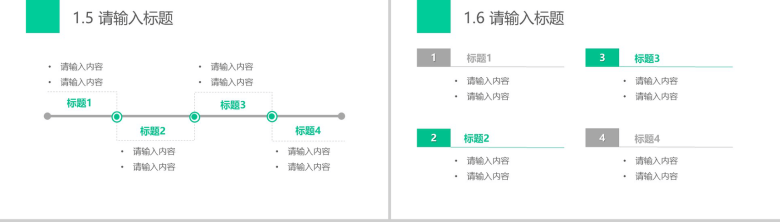 三色简约创新新颖商务通用PPT模板-5