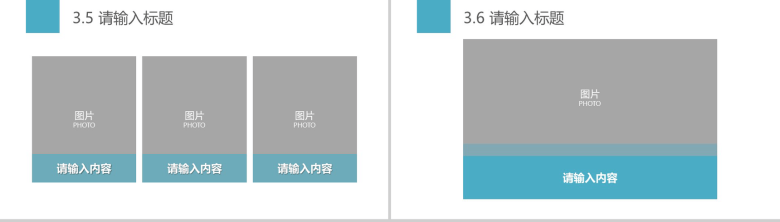三色简约创新新颖商务通用PPT模板-13