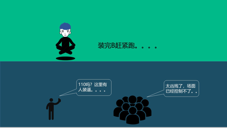 绿色搭配扁平商务通用汇报PPT模板-8