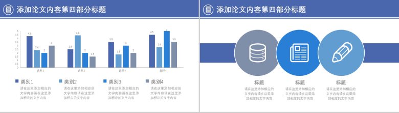 大气毕业论文答辩论文提纲PPT模板-10