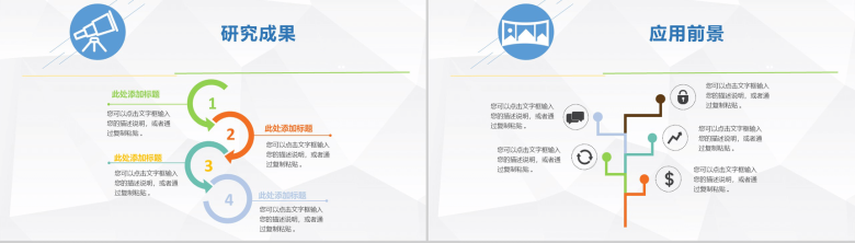 蓝白搭配简洁毕业学术答辩论文通用PPT模板-9