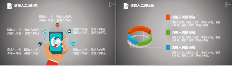 动漫小白云灰色扁平商务通用PPT模板-7