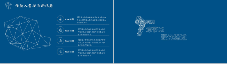 蓝色简洁大学毕业答辩通用PPT模板-4