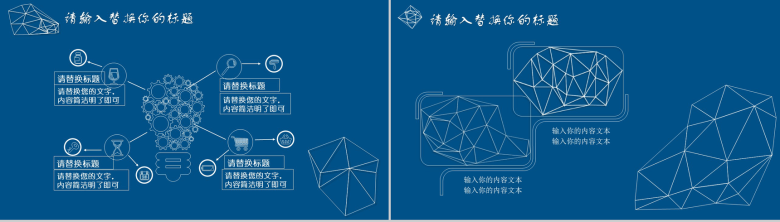 蓝色简洁大学毕业答辩通用PPT模板-9